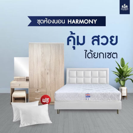 ชุดห้องนอน 3.5 ฟุต SOLOMON รุ่น HARMONY สีขาว รวมที่นอน _1