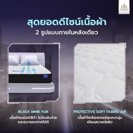 ที่นอน 5 ฟุต SOLOMON รุ่น KINGSTON หนา 10 นิ้ว _4