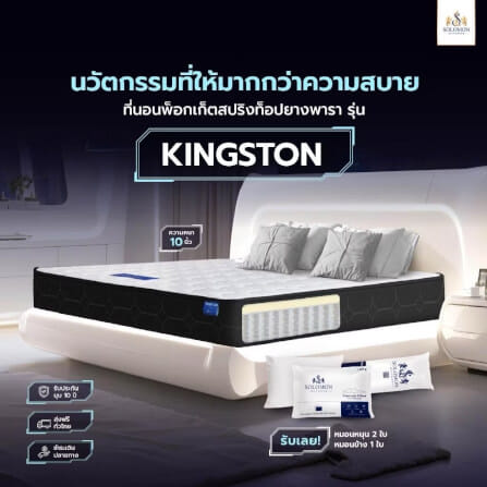 ที่นอน 5 ฟุต SOLOMON รุ่น KINGSTON หนา 10 นิ้ว _5