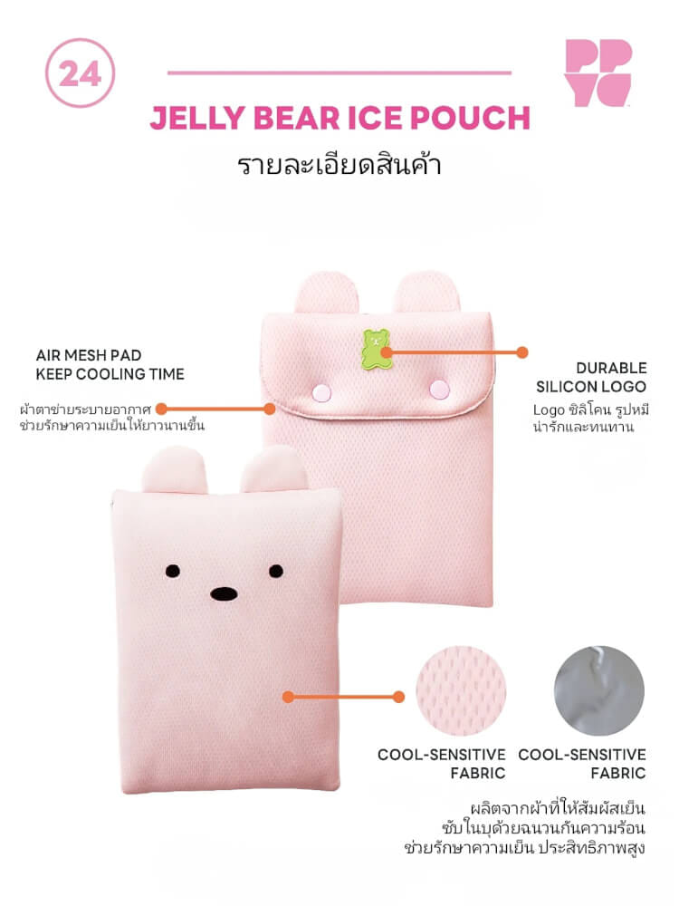 กระเป๋าเก็บความเย็นสำหรับสัตว์เลี้ยง PUPPY GALLERY Jelly Bear Ice Pouch สีเขียว