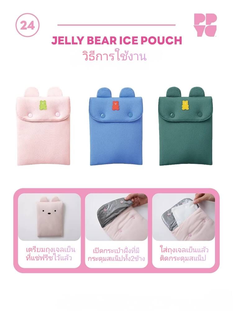 กระเป๋าเก็บความเย็นสำหรับสัตว์เลี้ยง PUPPY GALLERY Jelly Bear Ice Pouch สีเขียว