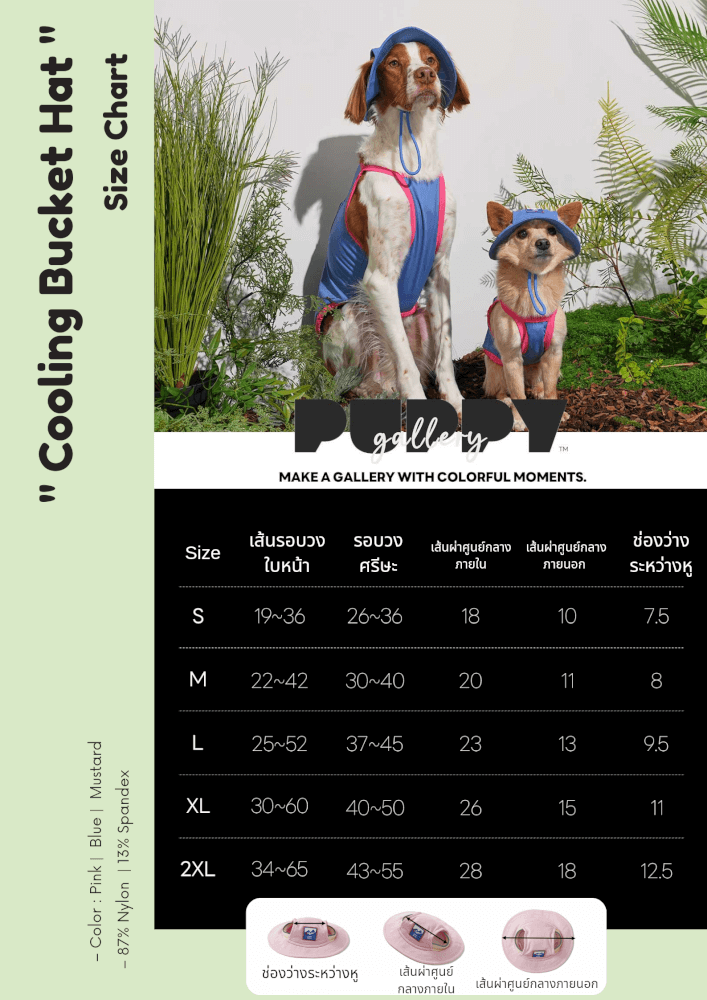 หมวกสัตว์เลี้ยง PUPPY GALLERY ไซซ์ XL สีฟ้า มาพร้อม Cooling Pads