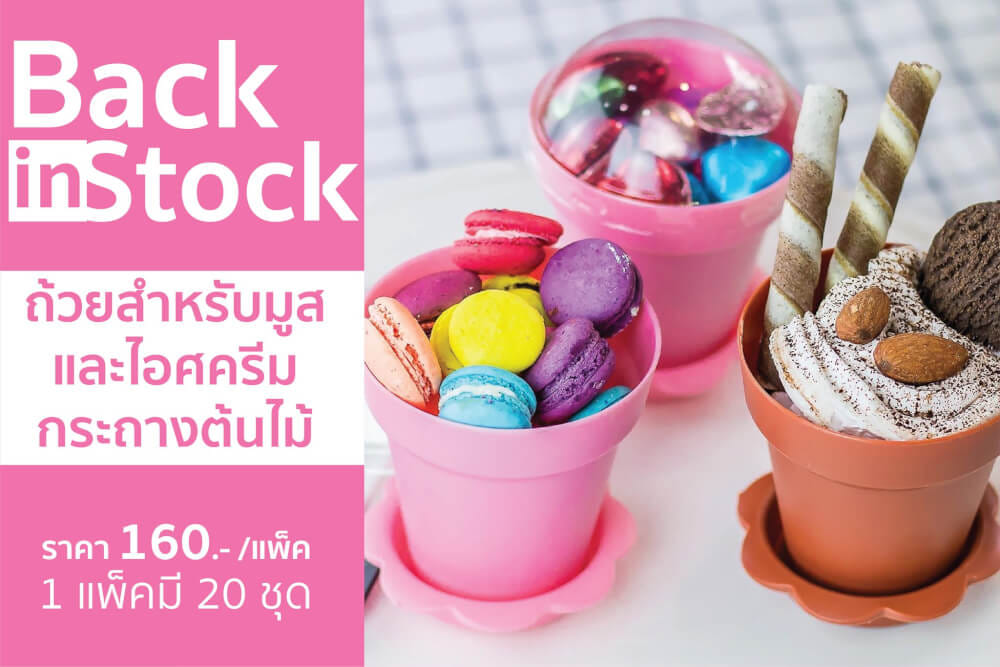 ชุดถ้วยขนมพร้อมฝาโดมและช้อน KCW PK1314-PI จำนวน 20 ชิ้น สีชมพู