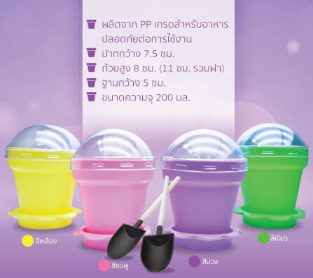 ชุดถ้วยขนมพร้อมฝาโดมและช้อน KCW PK1314-PI จำนวน 20 ชิ้น สีชมพู_3