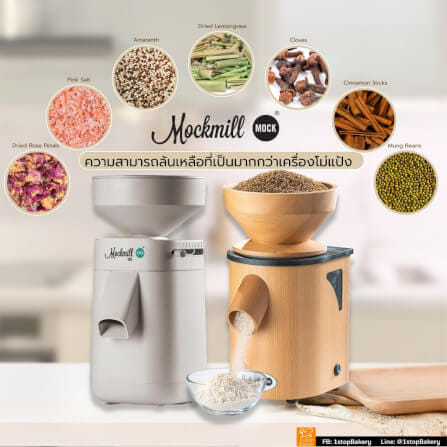 เครื่องบดแป้งและธัญพืช Mockmill 100 กำลังไฟ 360 วัตต์_10
