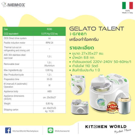 เครื่องทำไอศกรีมเจลาโต้ Nemox Talent MA2928 I-Green 110 วัตต์ สีขาว_3
