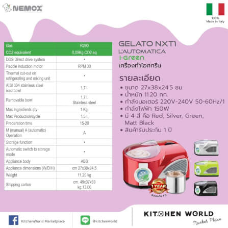 เครื่องทำไอศกรีมเจลาโต้ Nemox NXT1 Automatic MA2932 I-Green 150วัตต์ สีดำ_4