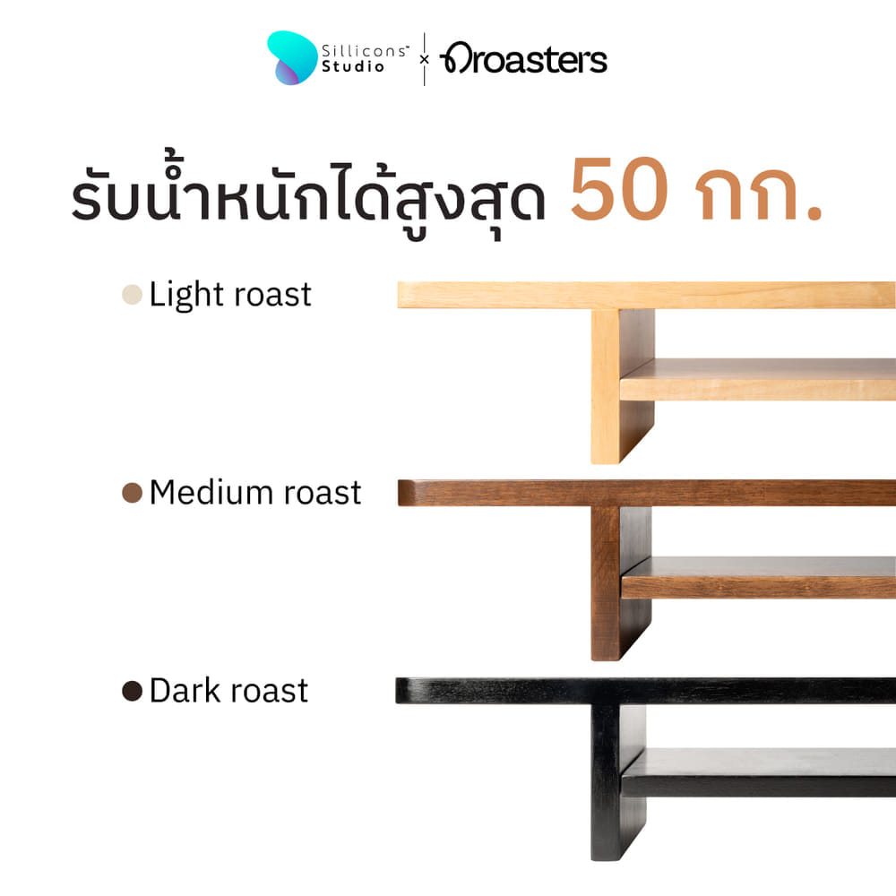 ชั้นวางจอคอมพิวเตอร์ Sillicons Studio ผลิตจากไม้แท้ - สีอ่อน