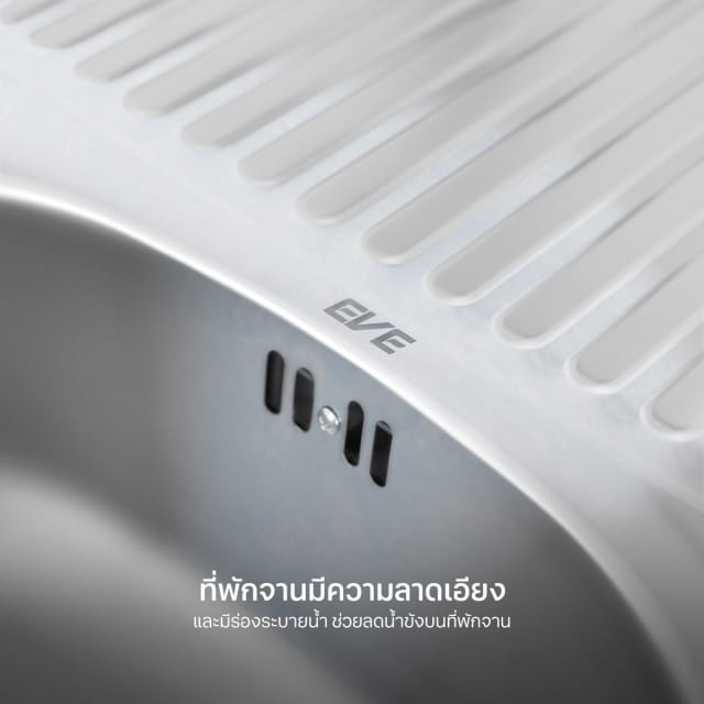 ซิงค์ล้างจานขาตั้ง 1 หลุม 1 ที่พัก EVE CRAFT TS 750/430 ขนาด 75 ซม._7