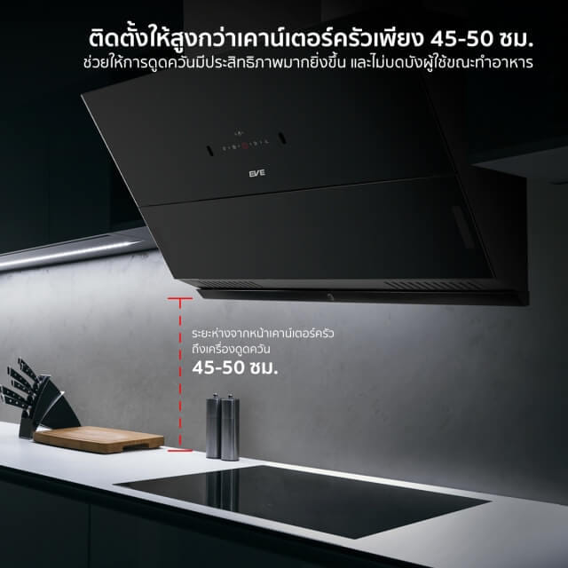 ชุดเซต เตาฝังแม่เหล็กไฟฟ้า 2 หัว + เครื่องดูดควันติดผนัง EVE HB73-2CROSS/TC ขนาด 73 ซม. สีดำ  + HC-ARIA-90 ขนาด 90 ซม. สีดำ _9