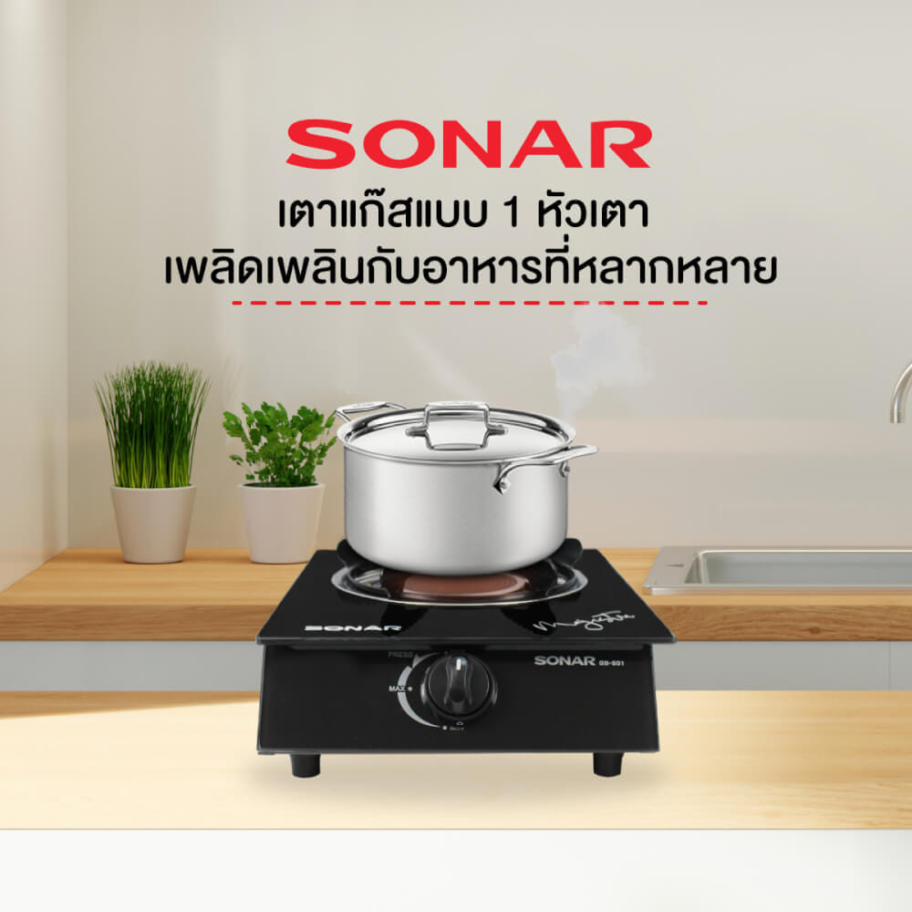เตาแก๊ส แบบตั้งโต๊ะ หน้ากระจก SONAR รุ่น GS-501 สีดำ