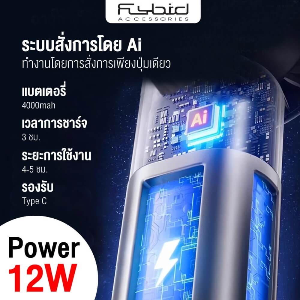 พัดลมพกพา SONAR FLYBIRD รุ่น SS-026 แบตเตอรี 4000MAH ลมแรง 100สปีด สีขาว_2