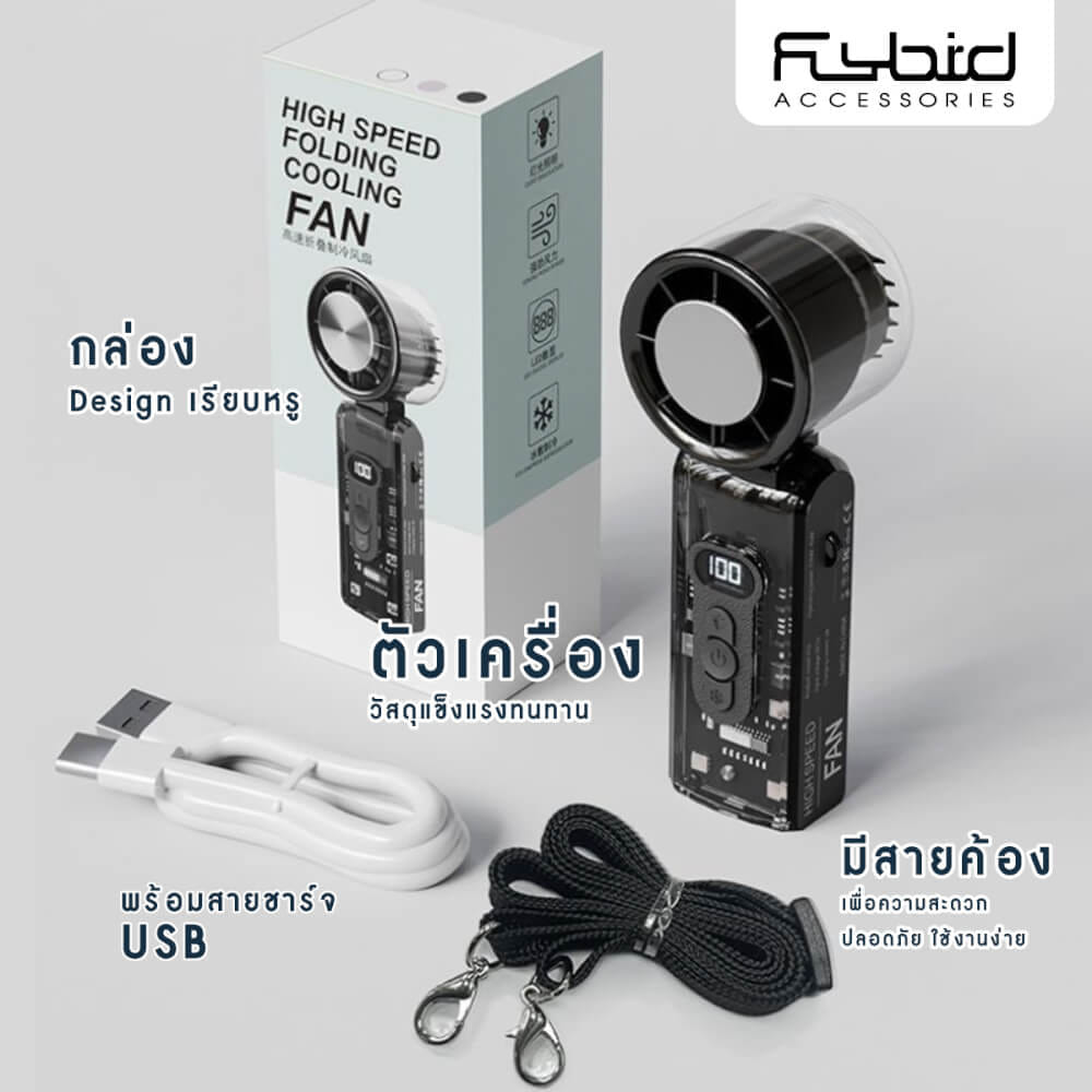 พัดลมแบบพกพา SONAR รุ่น FC-08 สีดำ (แบตเตอรี่ 3600MAH )