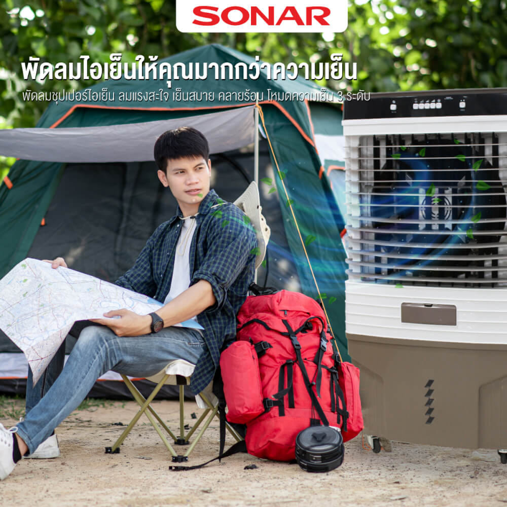 พัดลมไอเย็น SONAR 80 ลิตร รุ่น EA-P1700