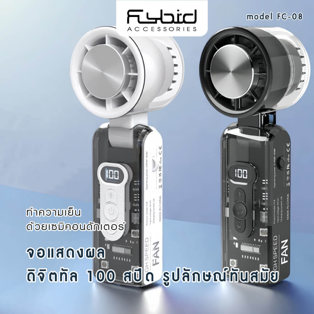 พัดลมแบบพกพา SONAR รุ่น FC-08 สีดำ (แบตเตอรี่ 3600MAH )