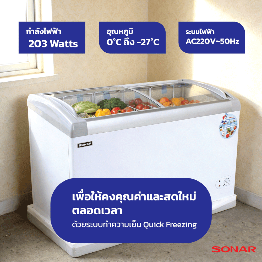 ตู้แช่แข็งฝากระจก SONAR รุ่น SD-328G ขนาด 328 ลิตร 11.6 คิว สีขาว
