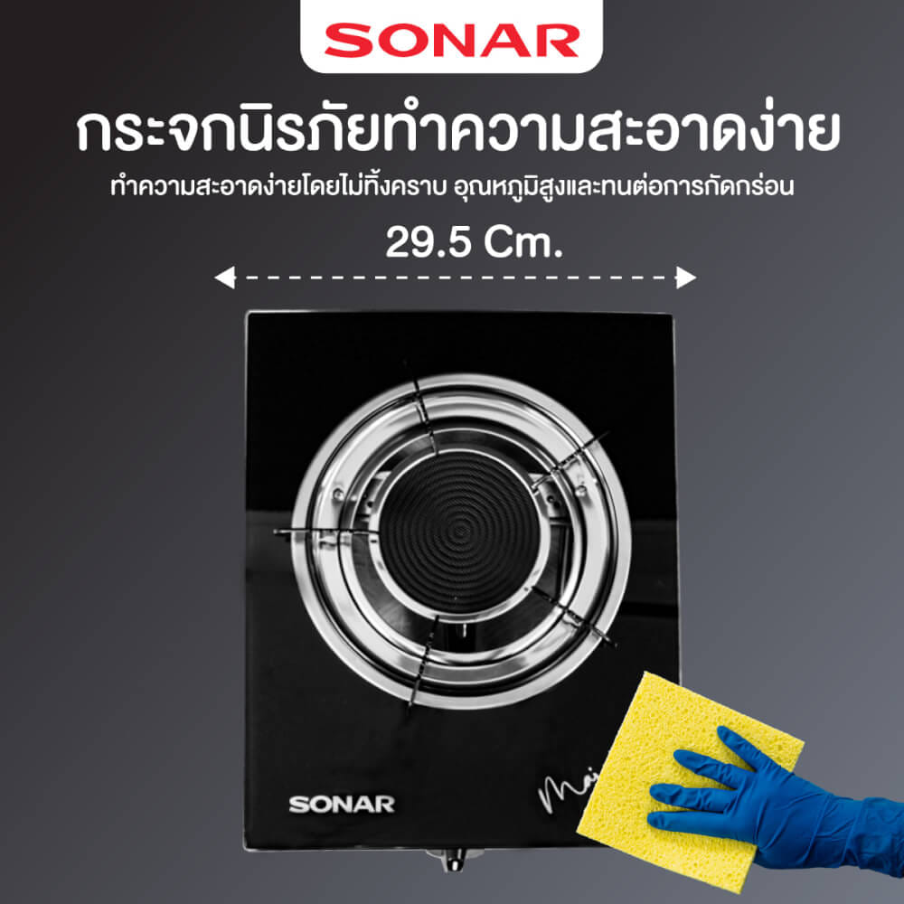เตาแก๊ส แบบตั้งโต๊ะ หน้ากระจก SONAR รุ่น GS-501 สีดำ