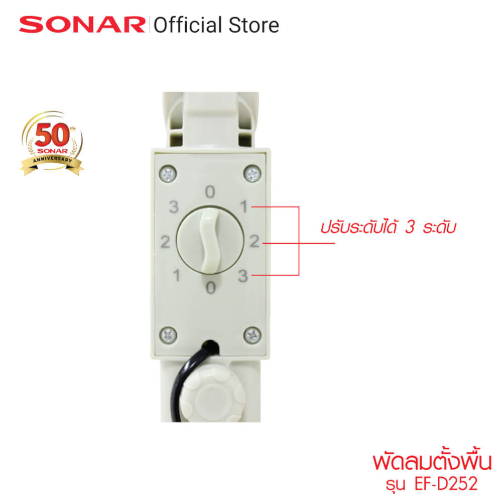 พัดลมอุตสาหกรรมตั้งพื้น 18 นิ้ว SONAR รุ่น EF-D252
