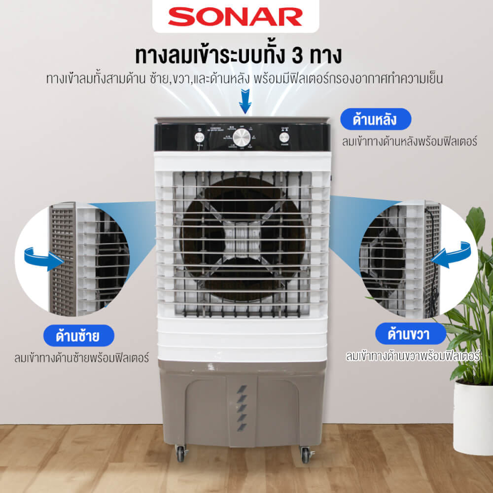 พัดลมไอเย็น SONAR 60 ลิตร รุ่น EA-P1400