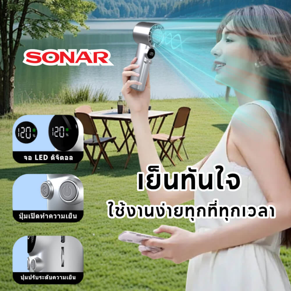 พัดลมพกพา SONAR รุ่น F-520 สีชมพู (แบตเตอรี่ 5000 MA)_6