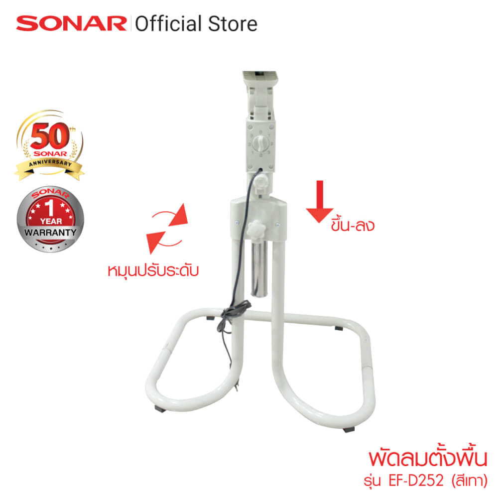พัดลมอุตสาหกรรมตั้งพื้น 18 นิ้ว SONAR รุ่น EF-D252