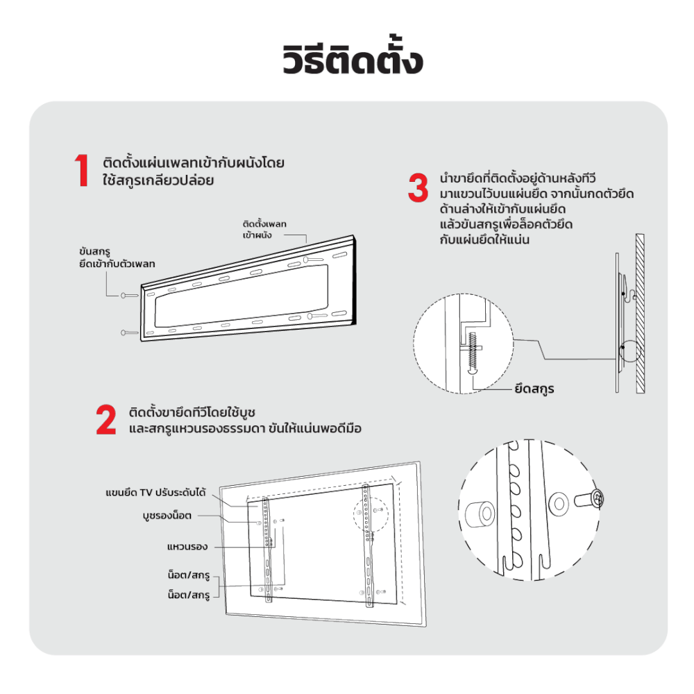 ขาแขวนทีวี SONAR 26 นิ้ว - 55 นิ้ว รุ่น DWD989T