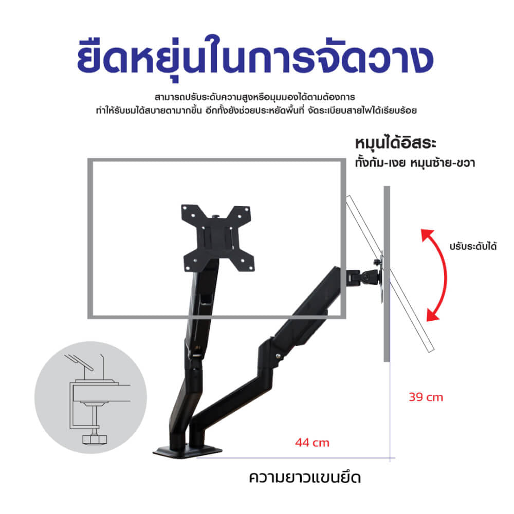 แขนจับจอมอนิเตอร์ 2 แขน SONAR รองรับจอขนาด 17-32 นิ้ว รุ่น DY-02