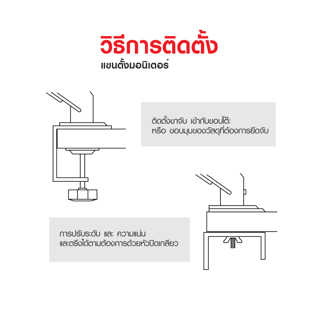 แขนจับจอมอนิเตอร์ SONAR รองรับจอขนาด 17-32 นิ้ว รุ่น DY-01