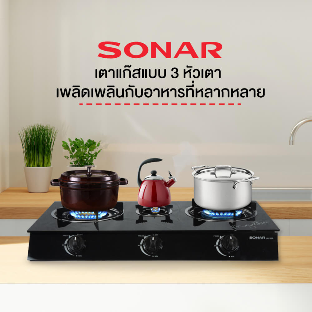 เตาแก๊สตั้งโต๊ะ 3 หัว  SONAR รุ่น GS-503 ( หน้ากระจกนิรภัย )