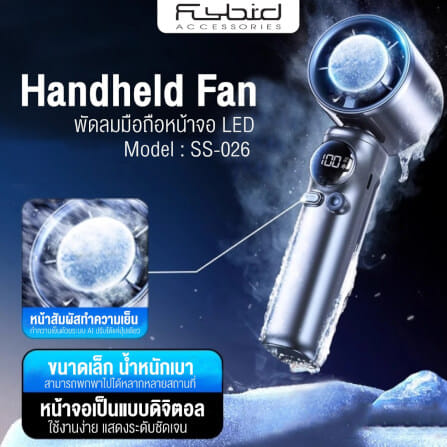พัดลมพกพา SONAR FLYBIRD รุ่น SS-026 แบตเตอรี 4000MAH ลมแรง 100 ระดับ สีดำ_1