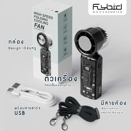 พัดลมแบบพกพา SONAR รุ่น FC-08 สีดำ (แบตเตอรี่ 3600MAH )_2