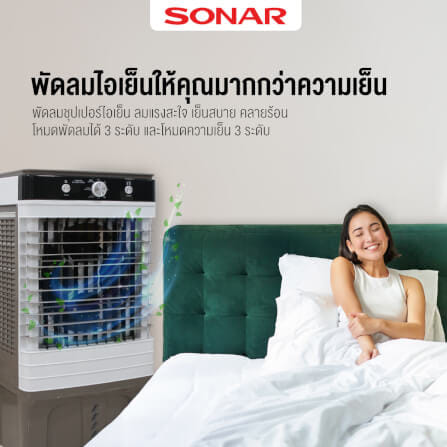 พัดลมไอเย็น SONAR 60 ลิตร รุ่น EA-P1400_2
