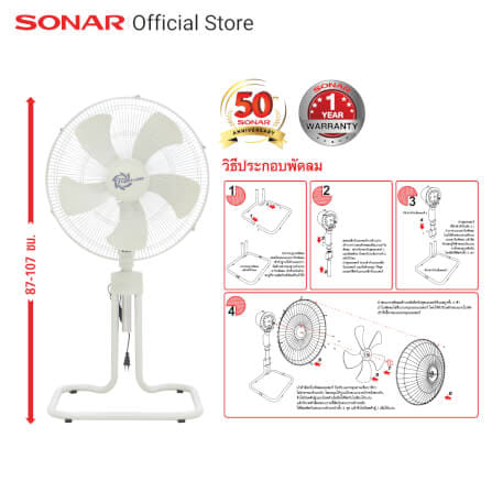 พัดลมอุตสาหกรรมตั้งพื้น 18 นิ้ว SONAR รุ่น EF-D252_2