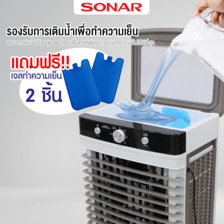 พัดลมไอเย็น SONAR 60 ลิตร รุ่น EA-P1400_3