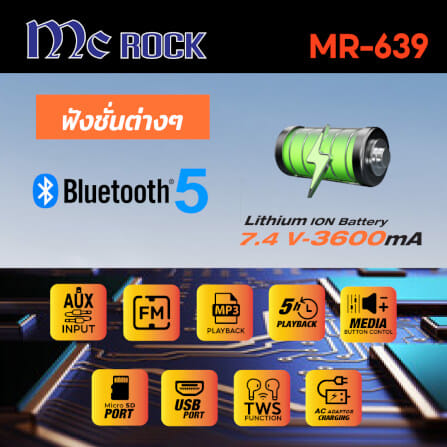 ลำโพงบลูทูธแบบพกพา SONAR รุ่น MCROCK MR-639 ขนาด 6.5นิ้ว 40W RMS. สีดำ ( แถมไมค์ลอย2ตัว )_4