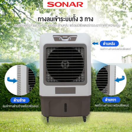 พัดลมไอเย็น SONAR 150 ลิตร รุ่น EA-P1900_4