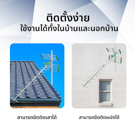 เสาอากาศดิจิตอลทีวี ติดตั้งภายนอก พร้อมสายและอุปกรณ์ติดตั้ง SONAR รุ่น HD-821_5