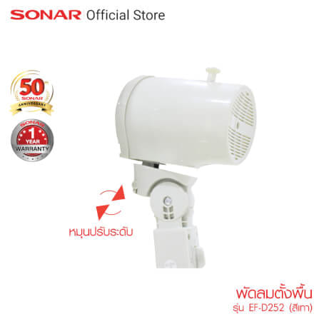 พัดลมอุตสาหกรรมตั้งพื้น 18 นิ้ว SONAR รุ่น EF-D252_5