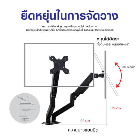 แขนจับจอมอนิเตอร์ 2 แขน SONAR รองรับจอขนาด 17-32 นิ้ว รุ่น DY-02_7