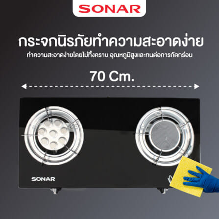 เตาแก๊สตั้งโต๊ะ หน้ากระจก 2 หัว SONAR รุ่น GS-502 สีดำ_8