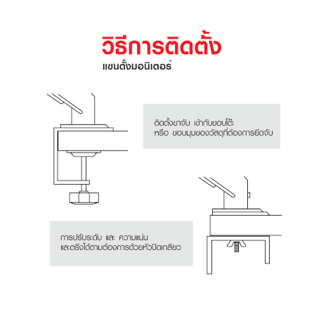 แขนจับจอมอนิเตอร์ SONAR รองรับจอขนาด 17-32 นิ้ว รุ่น DY-01_8