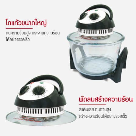 หม้ออบลมร้อน SONAR รุ่น CV-307H ขนาด 7L_9