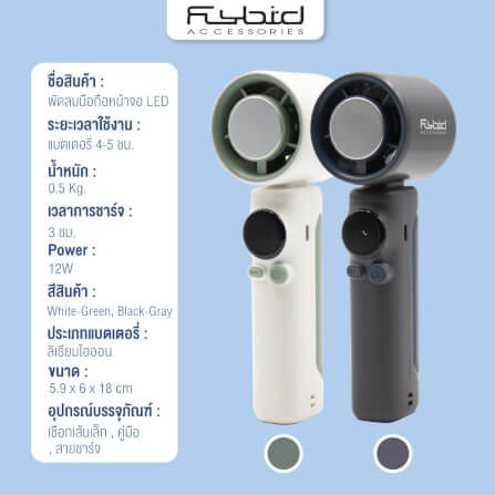 พัดลมพกพา SONAR FLYBIRD รุ่น SS-026 แบตเตอรี 4000MAH ลมแรง 100 ระดับ สีดำ_7
