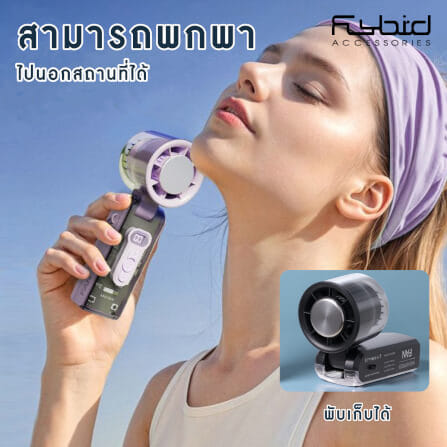 พัดลมแบบพกพา SONAR รุ่น FC-08 สีดำ (แบตเตอรี่ 3600MAH )_7