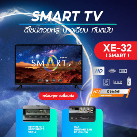 ทีวีแอลอีดี SONAR LED TV 32 นิ้ว DIGITAL SMART TV สมาร์ททีวี ดิจิตอลทีวี 32 นิ้ว รุ่น XE-32(SMART)_10