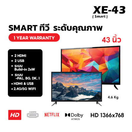 ทีวีแอลอีดี SONAR SMART TV FHD LED ขนาด 43 นิ้ว รุ่น XE-43 (SMART) YOUTUBE NETFLIX สมาร์ททีวี EN_8