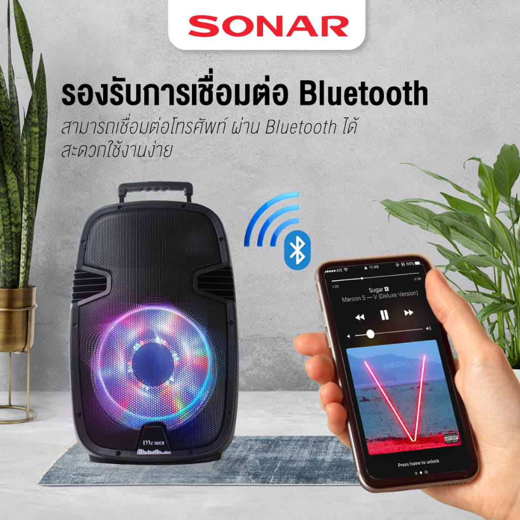 ลำโพงบลูทูธ MCROCK รุ่น DHT-720DF(A08) 8 นิ้ว แถมไมโครโฟน พร้อมล้อลาก_4