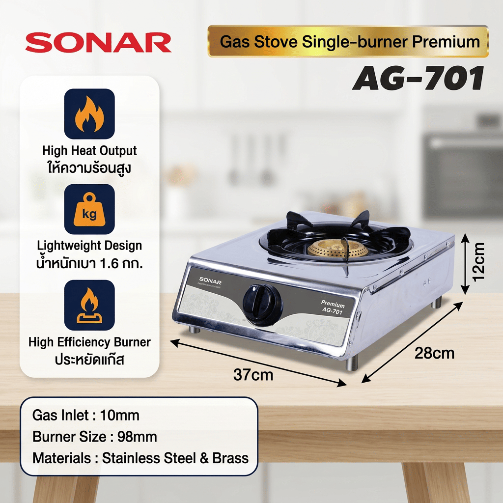เตาแก๊สตั้งโต๊ะ 1 หัวแก๊ส SONAR รุ่น AG-701_8