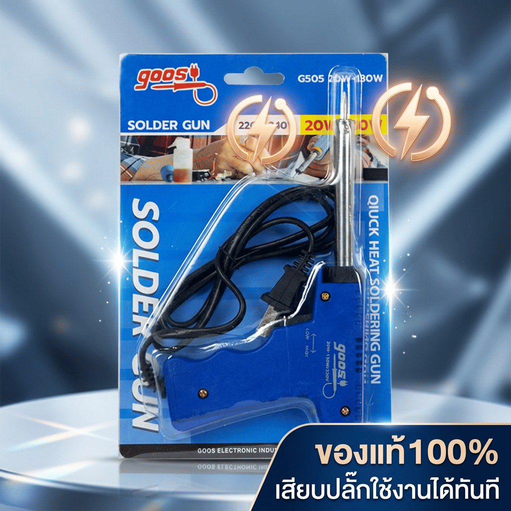 หัวแร้งบัดกรีด้ามปืน GOOS รุ่น G505 SOLDER GUN หัวแร้งปืนบัดกรีปรับอุณหภูมิ ขนาด 20-130 วัตต์_9