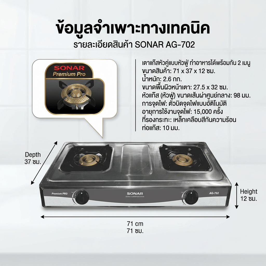 เตาแก๊สตั้งโต๊ะ 2 หัวแก๊ส SONAR รุ่น AG-702_9